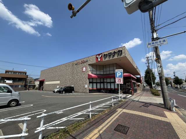 スーパー　ヤマナカ稲葉地店（スーパー）まで2167m