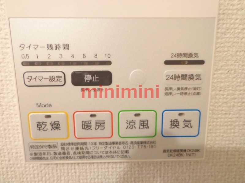 その他部屋・スペース