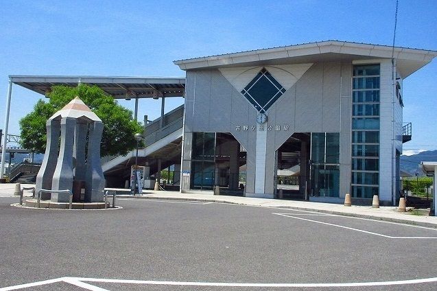 その他　吉野ヶ里公園駅（その他）まで2460m