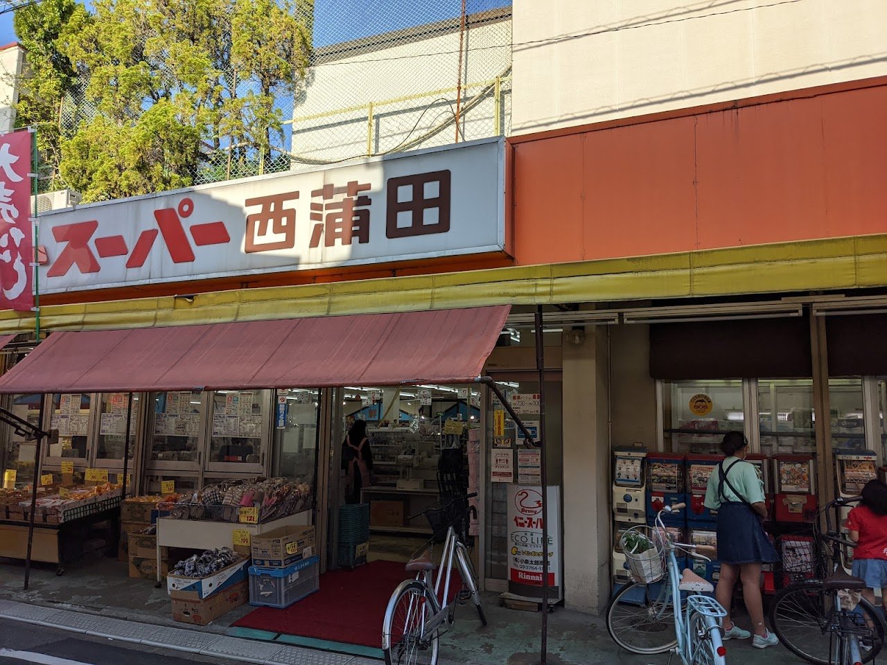 スーパー　ベニースーパー 西蒲田（スーパー）まで100m