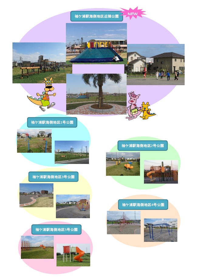 公園　袖ケ浦海側地区近隣公園（公園）まで540m