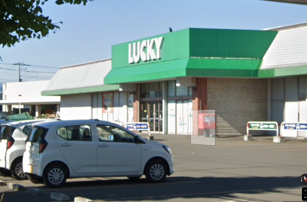 スーパー　ラッキー北49条店（スーパー）まで953m