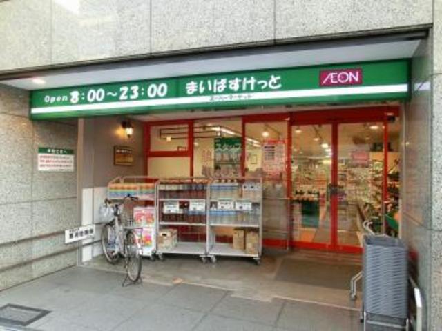 スーパー　まいばすけっと日本橋浜町２丁目店（スーパー）まで198m