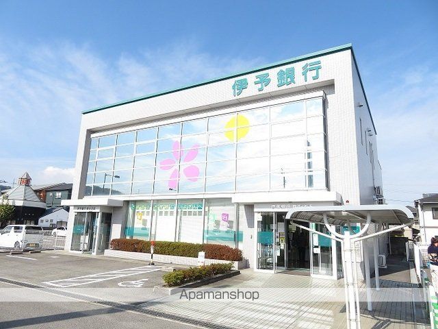 銀行　伊予銀行味生支店様（銀行）まで450m