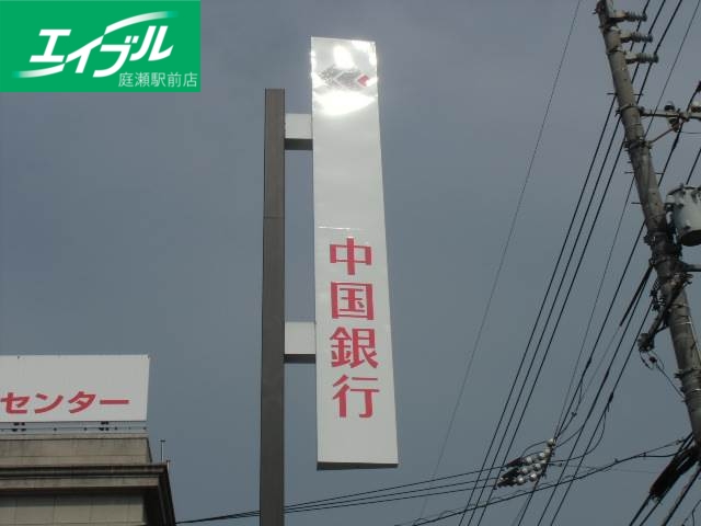 銀行　中国銀行倉敷北支店（銀行）まで429m