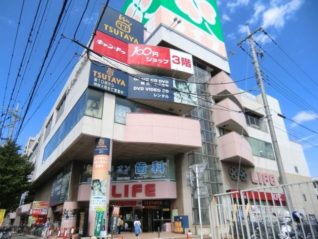 スーパー　ライフ（スーパー）まで40m