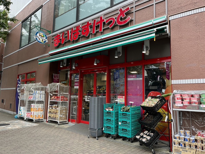スーパー　まいばすけっと広尾5丁目店（スーパー）まで73m