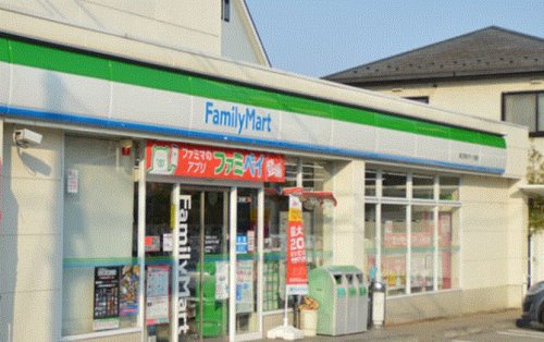 コンビニ　ファミリーマート 狛江市民グランド前店（コンビニ）まで1706m