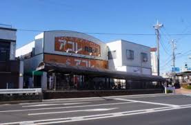 スーパー　アコレ 南水元4丁目店（スーパー）まで112m