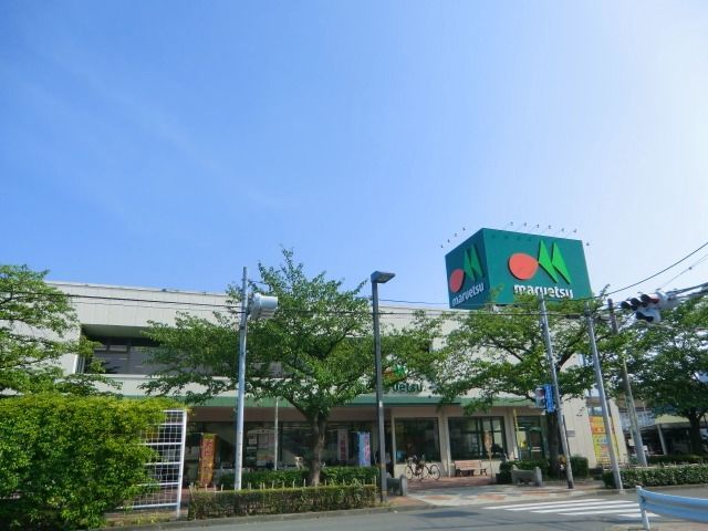 スーパー　マルエツ（スーパー）まで580m