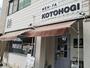 飲食店　メンヤ コトホギ（飲食店）まで320m