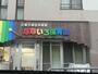 幼稚園・保育園　なないろ保育園（幼稚園・保育園）まで312m