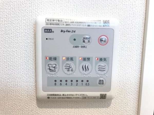 その他設備　イメージ