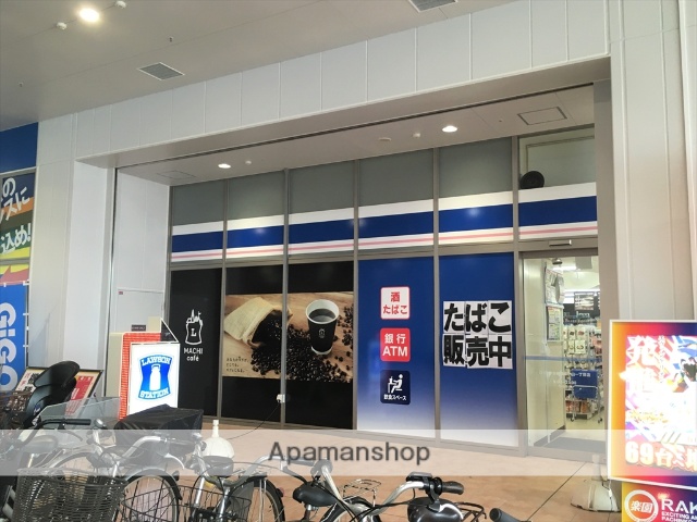 コンビニ　ローソンS相模原小山１丁目店（コンビニ）まで562m
