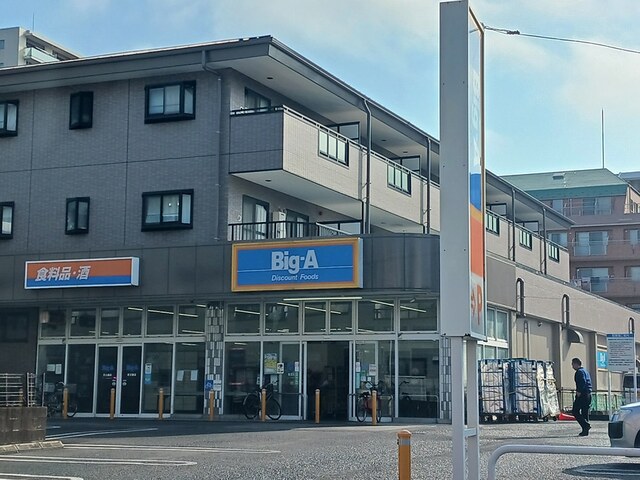 スーパー　ビック??エー足立扇店（スーパー）まで362m
