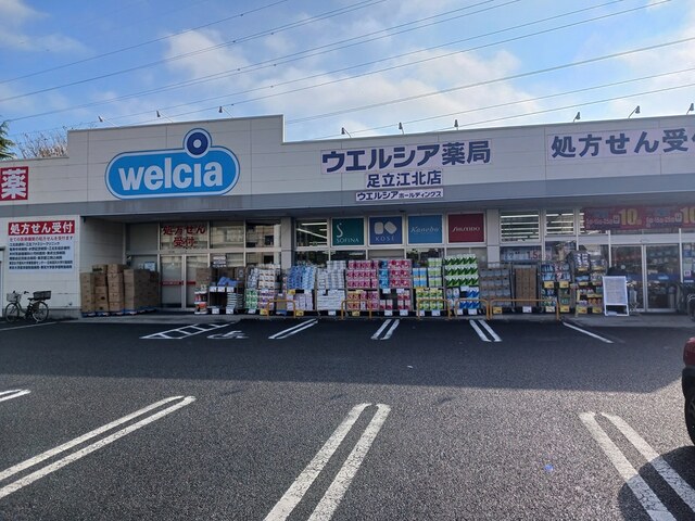 ドラックストア　ウエルシア足立江北店（ドラッグストア）まで95m