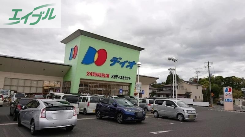 スーパー　ディオ妹尾店（スーパー）まで1849m