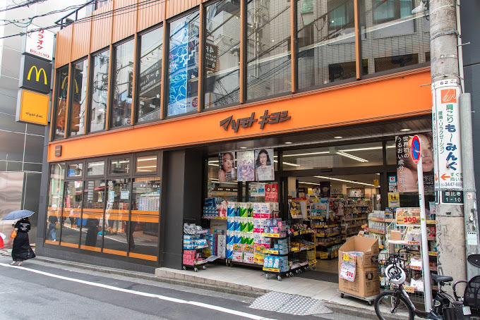 ドラックストア　マツモトキヨシ恵比寿駅東口店（ドラッグストア）まで503m