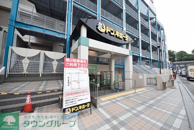 その他　ドン・キホーテ二俣川店（その他）まで600m