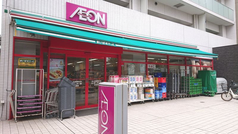 スーパー　まいばすけっと向ヶ丘遊園駅北店（スーパー）まで538m