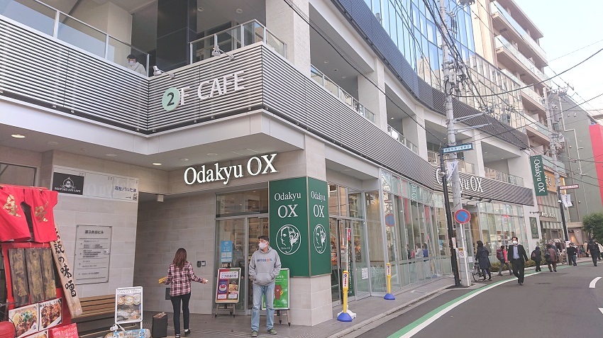 スーパー　OdakyuOX向ヶ丘遊園店（スーパー）まで589m