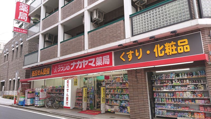 ドラックストア　クスリのナカヤマ薬局多摩区役所前店（ドラッグストア）まで522m
