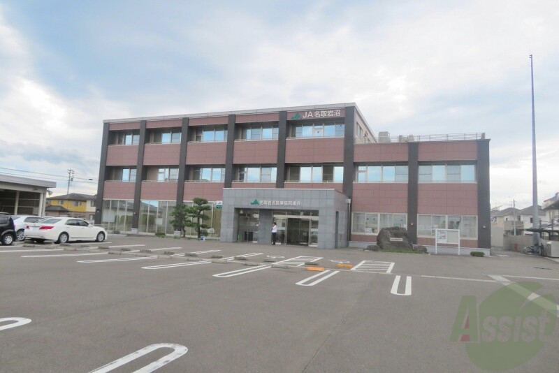 銀行　名取岩沼農業協同組合 増田支店（銀行）まで753m