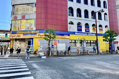 ドラックストア　薬 マツモトキヨシ 亀戸駅前店（ドラッグストア）まで285m