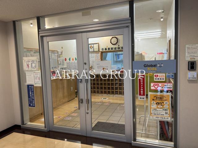幼稚園・保育園　グローバルキッズ日暮里駅前保育園（幼稚園・保育園）まで232m