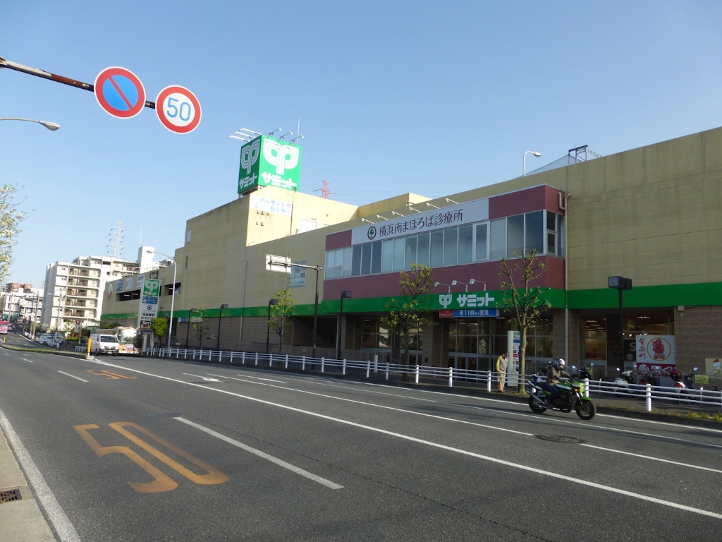スーパー　サミット下倉田店（スーパー）まで527m