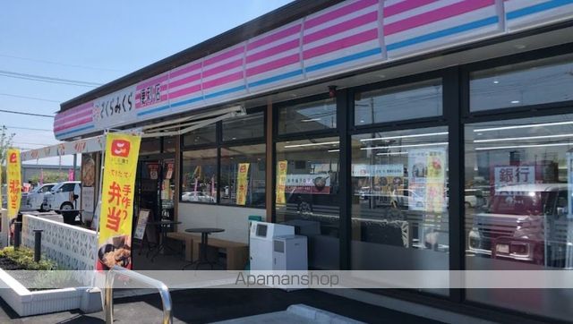 コンビニ　さくらみくら便利店（コンビニ）まで838m
