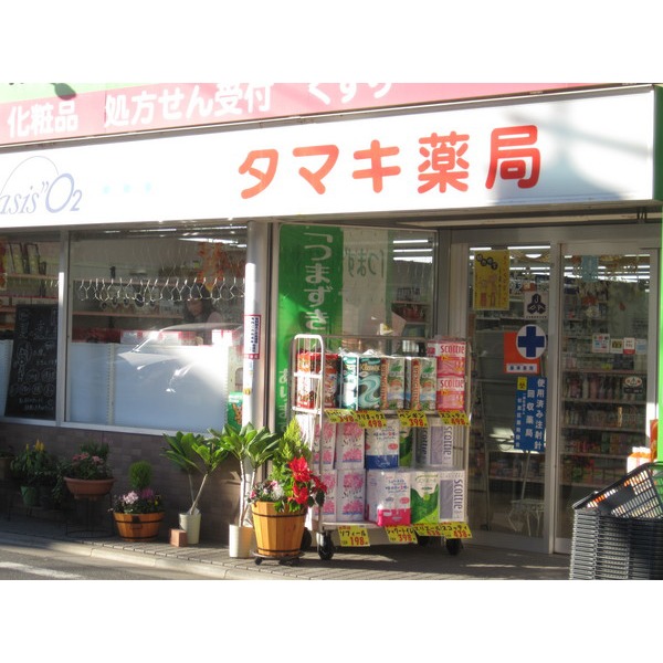 ドラックストア　ユニバーサルドラッグ荻窪店（ドラッグストア）まで480m