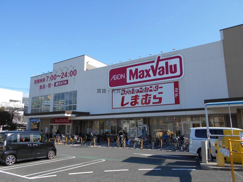 スーパー　Maxvalu塩草店（スーパー）まで355m
