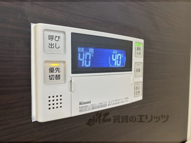 その他設備　給湯器リモコン
