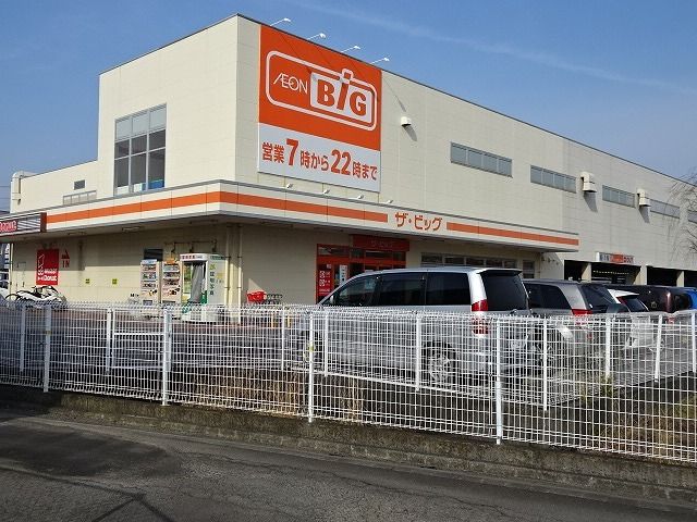 スーパー　ザ・ビック　田沼店（スーパー）まで1900m