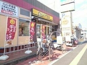 飲食店　COCO壱番屋（飲食店）まで1410m