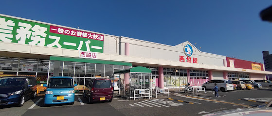 スーパー　業務スーパー　西脇店（スーパー）まで1300m