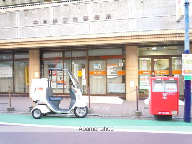 郵便局　中目黒駅前郵便局（郵便局）まで459m