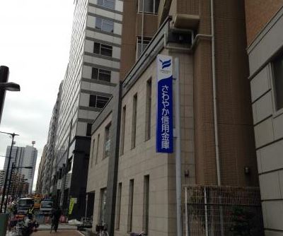銀行　さわやか信用金庫新宿西支店（銀行）まで330m