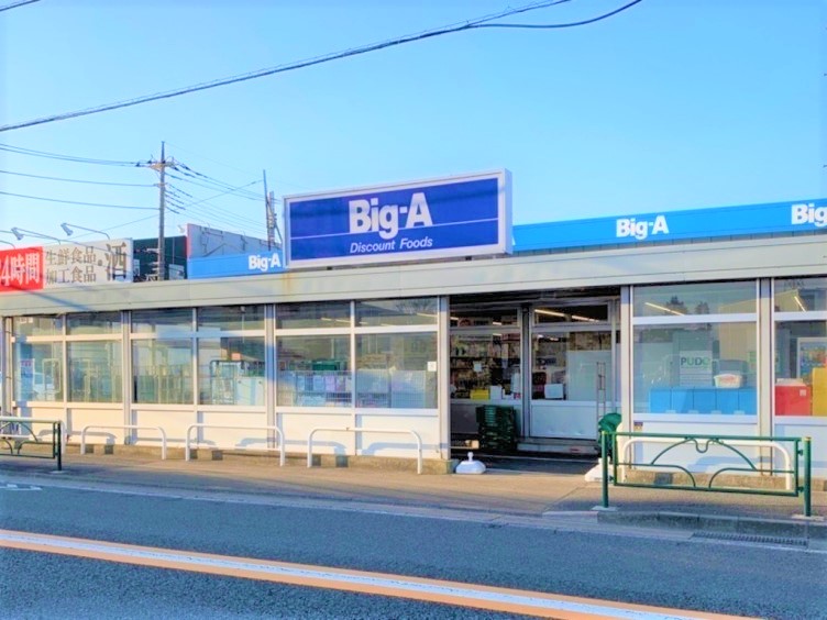 スーパー　ビッグ・エー 東村山青葉店（スーパー）まで700m