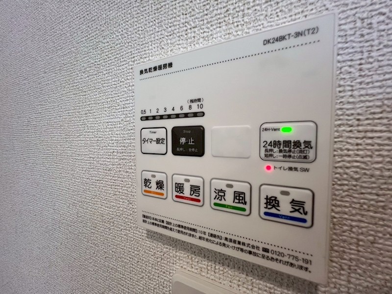 その他設備