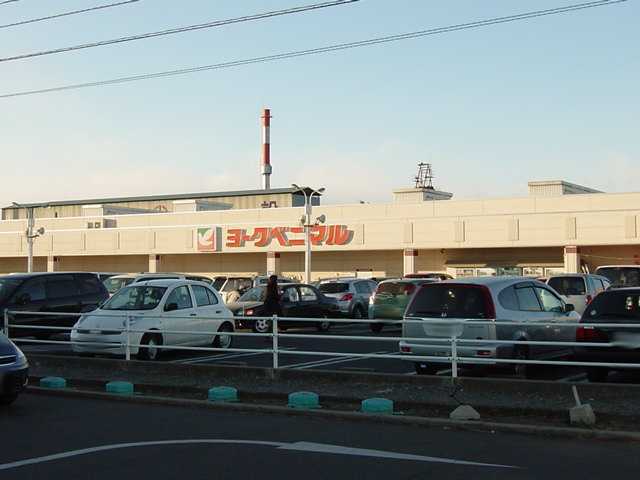 その他　ヨークベニマル細谷店（その他）まで5957m