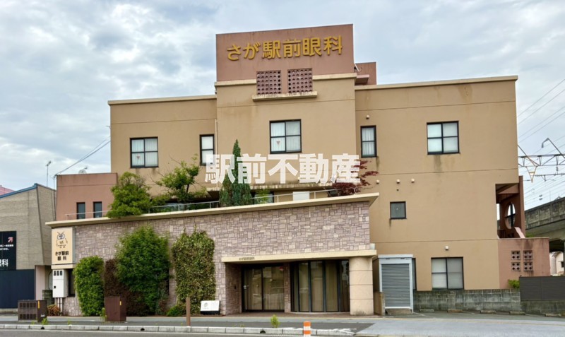 病院　さが駅前眼科（病院）まで400m