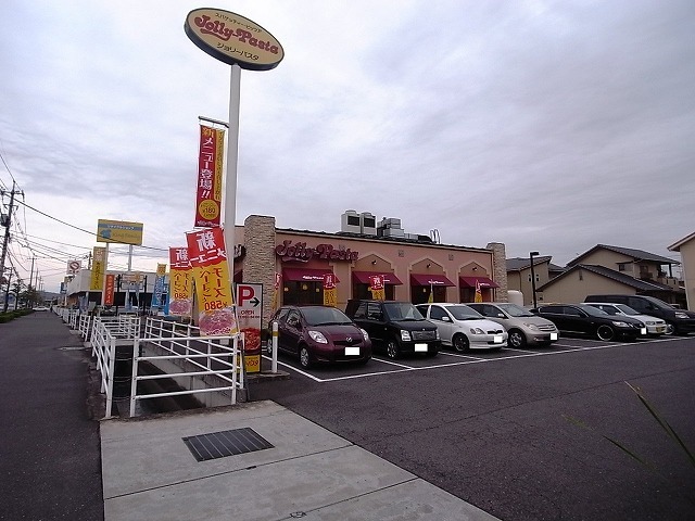 飲食店　ジョリーパスタ堀南店（飲食店）まで854m