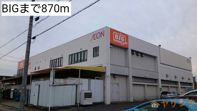 その他　BIG（その他）まで870m