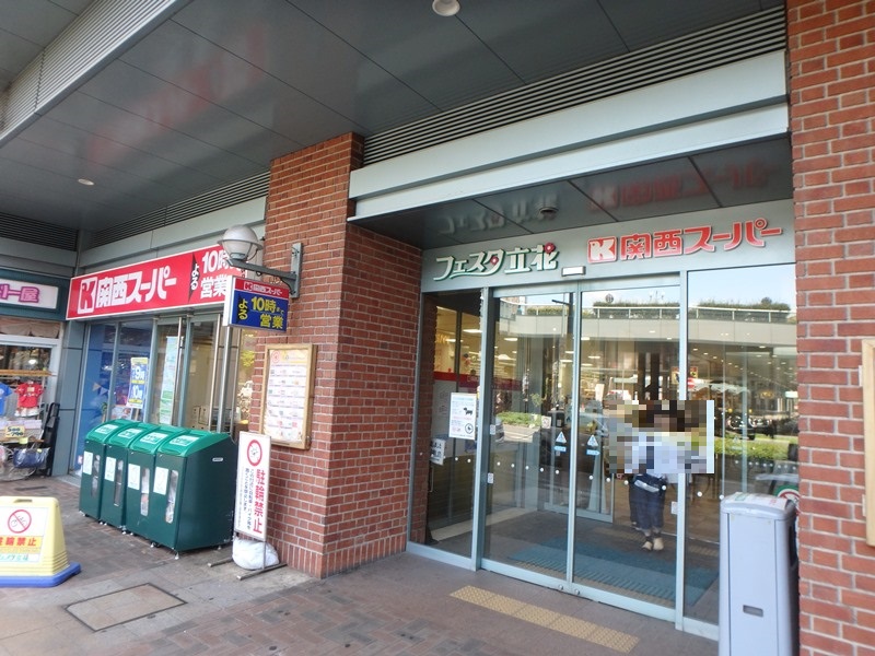 ショッピングセンター　フェスタ立花南館（ショッピングセンター）まで1002m