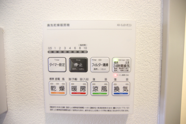 その他設備　浴室乾燥機つき