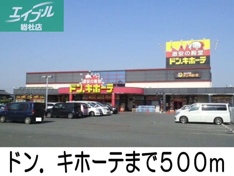 その他　ドン.キホーテ倉敷店（その他）まで500m