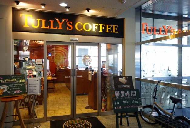 飲食店　タリーズコーヒー錦糸町アルカウエスト店（飲食店）まで339m