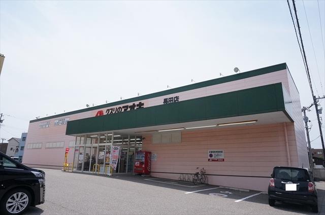 ドラックストア　クスリのアオキ長田店（ドラッグストア）まで428m